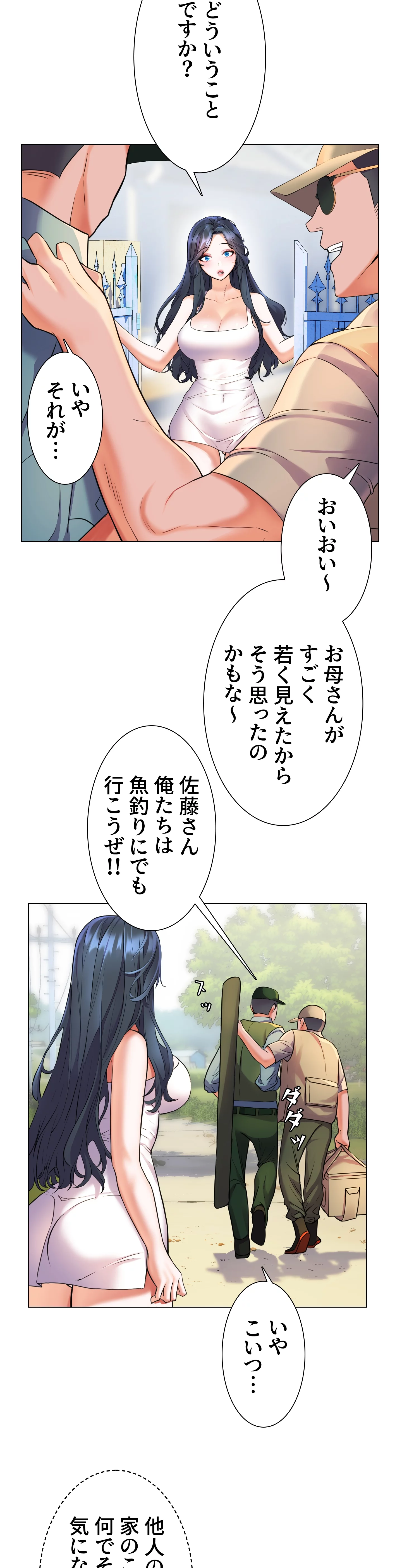 ハジけろ！夏の果実 - Page 27